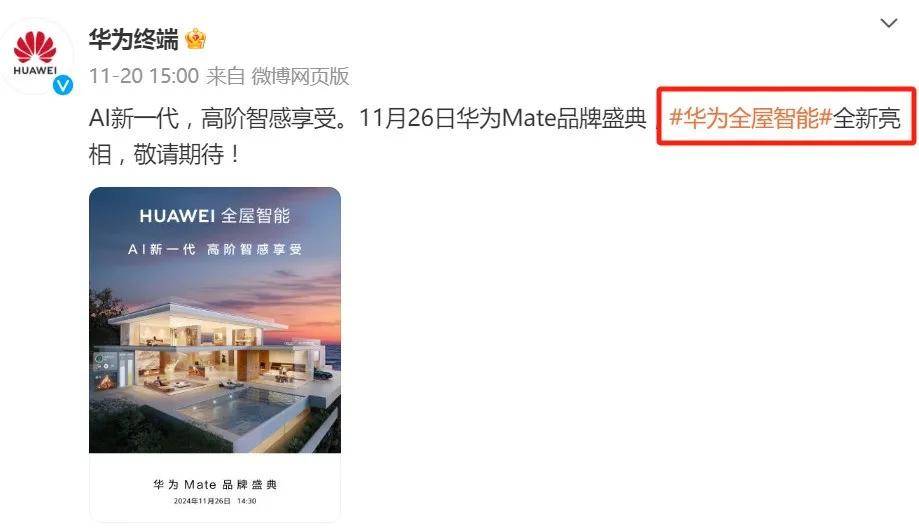 爆华为概念重点看这个细分领域。凯发K8华为又一大动作！又将引(图3)